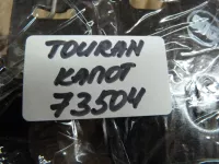 Крючок капота на Volkswagen Touran 1T — фото 7