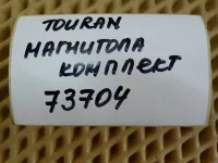 Магнитола на Volkswagen Touran 1T — фото 20