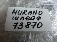 Шлейф рулевой на Nissan Murano Z51 — фото 9
