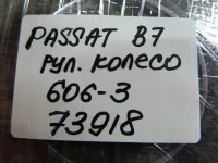 Рулевое колесо на Volkswagen Passat B7 — фото 33