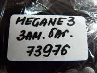 Замок багажника на Renault Megane — фото 9