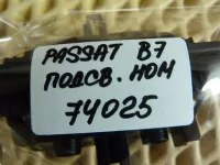 Фонарь подсветки номера на Volkswagen Passat B7 — фото 6