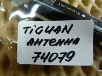 Антенна на Volkswagen Tiguan — фото 5