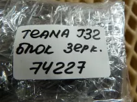 Блок электронный на Nissan Teana J32 — фото 6