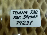 Переключатель регулировки зеркала на Nissan Teana J32 — фото 4