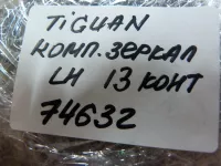 Комплект зеркал на Volkswagen Tiguan — фото 20