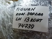 Комплект зеркал на Volkswagen Tiguan — фото 23