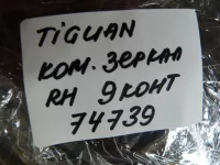 Комплект зеркал на Volkswagen Tiguan — фото 22