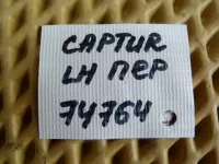 Ограничитель двери передний левый на Renault Captur — фото 4