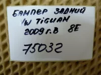 Бампер задний на Volkswagen Tiguan — фото 41