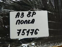 Полка багажника на Audi A3 8P — фото 18