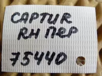Петля двери передней правой верхняя на Renault Captur — фото 6