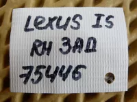 Петля двери задней правой верхняя на Lexus IS250 XE20 — фото 4