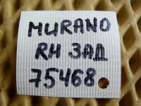 Петля двери задней правой верхняя на Nissan Murano Z51 — фото 4