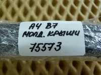Молдинг крыши на Audi A4 B7 — фото 7