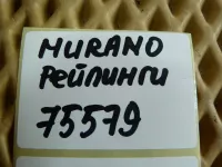 Комплект рейлингов на Nissan Murano Z51 — фото 24