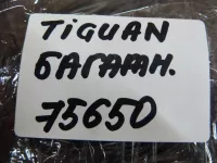 Обшивка багажника на Volkswagen Tiguan — фото 19