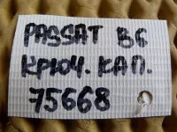 Крючок капота на Volkswagen Passat B6 — фото 6