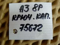 Крючок капота на Audi A3 8P — фото 6