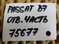 Ответная часть замка багажника на Volkswagen Passat B7 — фото 4