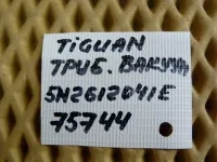 Трубка вакуумная на Volkswagen Tiguan — фото 5