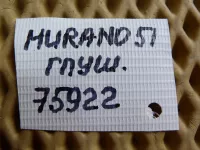Кронштейн глушителя на Nissan Murano Z51 — фото 8