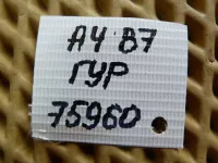 Трубка гур на Audi A4 B7 — фото 12