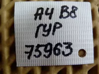 Трубка гур на Audi A4 B8 — фото 8