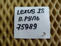 Рейка рулевая на Lexus IS250 XE20 — фото 16