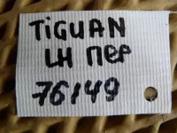 Рычаг передний левый на Volkswagen Tiguan — фото 11
