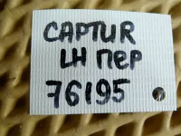 Полуось передняя левая на Renault Captur — фото 9