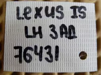 Рычаг поперечный левый задний на Lexus IS250 XE20 — фото 8