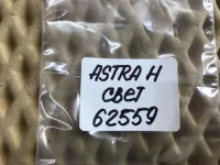 Датчик на Opel Astra H — фото 5
