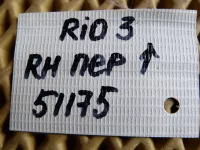 Петля двери передней правой верхняя на Kia Rio UB — фото 4
