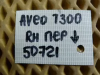Петля двери передней правой нижняя на Chevrolet Aveo T300 — фото 5