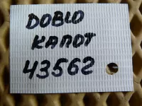 Петля капота на Fiat Doblo 223 — фото 6