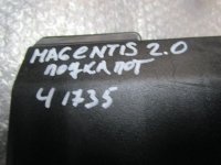Блок предохранителей на Kia Magentis MG — фото 5