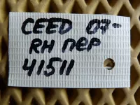 Петля двери передней правой верхняя на Kia Ceed ED — фото 5