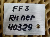 Петля двери передней правой нижняя на Ford Focus III — фото 5