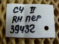 Петля двери передней правой нижняя на Citroen C4 B7 — фото 6