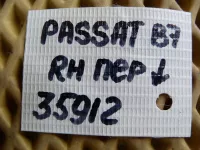 Петля двери передней правой нижняя на Volkswagen Passat B7 — фото 6