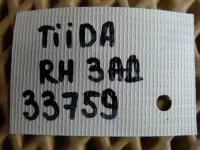 Петля двери задней правой нижняя на Nissan Tiida C11 — фото 5