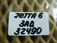 Заглушка буксировочного крюка на Volkswagen Jetta A7 — фото 4