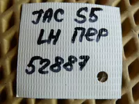 Петля двери передней левой верхняя на JAC S5 — фото 5