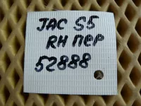 Петля двери передней правой верхняя на JAC S5 — фото 7