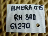 Петля двери задней правой нижняя на Nissan Almera G15 — фото 4