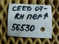 Петля двери передней правой верхняя на Kia Ceed ED — фото 4
