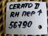Петля двери передней правой верхняя на Kia Cerato TD — фото 4