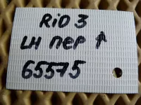 Петля двери передней левой верхняя на Kia Rio UB — фото 4