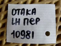 Петля двери задней левой нижняя на Geely CK Otaka CK-1 — фото 5